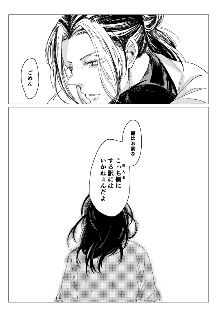 チフユチャンとカズトラチャンの話(2/2) 