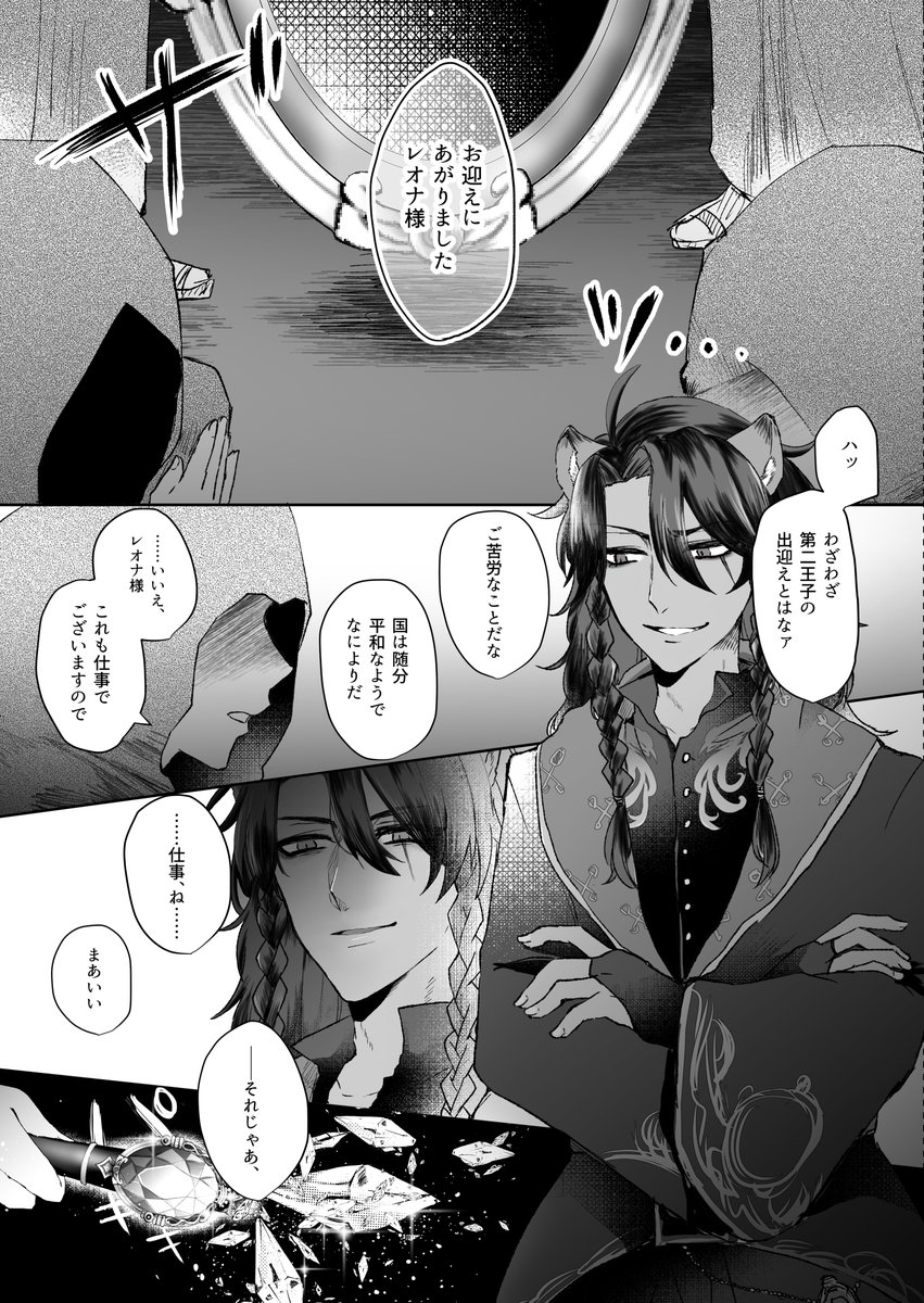 【レオラギ新刊サンプル】(1/3)
※12/12 レオーネにて安らぎをにて頒布予定
A5 / 本文94P / 会場頒布価格700円
web再録(一部修正あり)+書き下ろし10P~になります。
通販(予約)→https://t.co/Oalwk4Kg21
支部→https://t.co/nHQz638asZ 