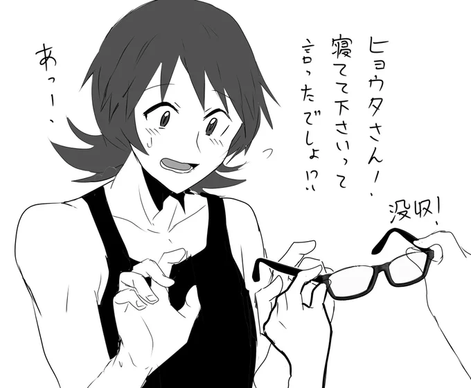 ヒョヒカ(ヒカ手だけ)
眼鏡キャラから眼鏡取りあげて無防備にしたい。 