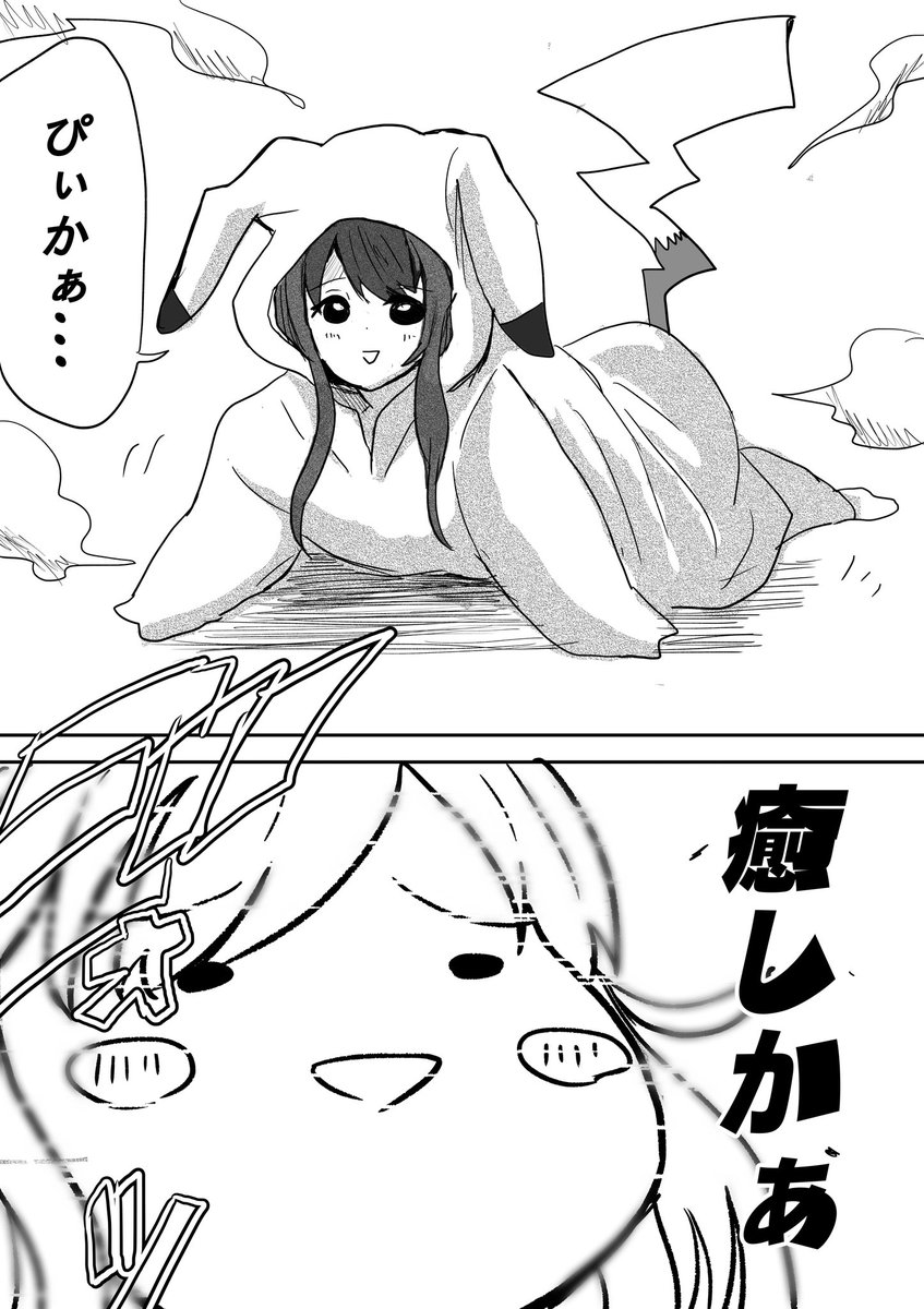 シャニマス漫画8

 #シャニマス 