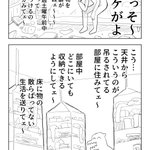 片づけが面倒になり行きつく先は？吊るせる収納棚が欲しい!