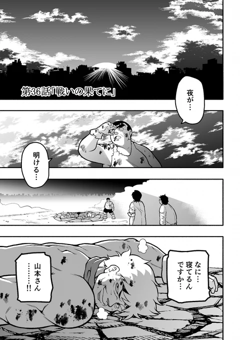 魔法少女全員おじさん
最新36話が更新されました

衝撃の展開です

続きはこちらから読めます!
COMIC Hu
https://t.co/U7IbAyVvnA

ニコニコ漫画
https://t.co/06g2CXbaoj

#魔法少女全員おじさん 
#全員おじさん 