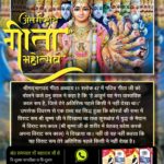 RoopkishorPate2's tweet photo. काल कोई और शक्ति है। वह श्री कृष्ण जी के शरीर में प्रेतवत प्रवेश करके पवित्र श्रीमद्भगवत गीता जी के ज्ञान रूप में चारों पवित्र वेदों का सार बोल गया। #गीतामहोत्सव_पर_गीतासार https://t.co/JdONJxN1IG