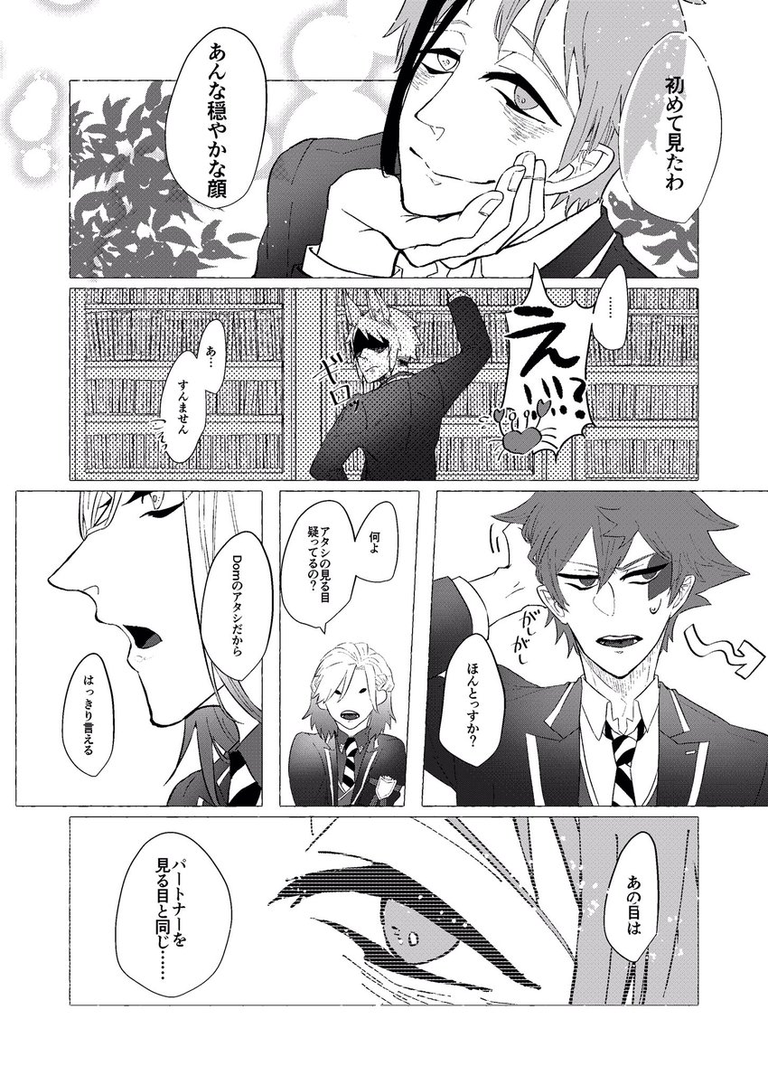 【木曜日】1/11

Dom/Subユニバース エーフロ
レンタルでフロが1週間エースに勉強を教えてくれるが…
NormalエースがDomとSubの関係を受け入れた途端…

次回は【金曜日】の話
気ままに上げていきます 