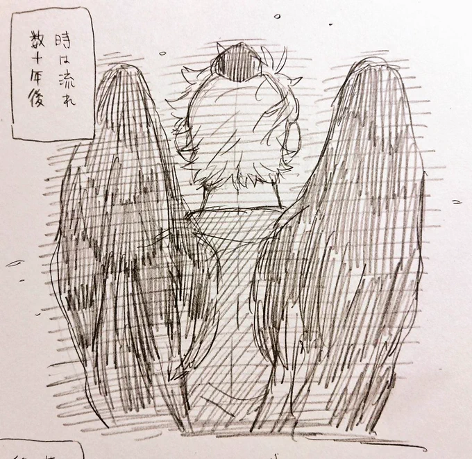 狐の花嫁(2/2) 