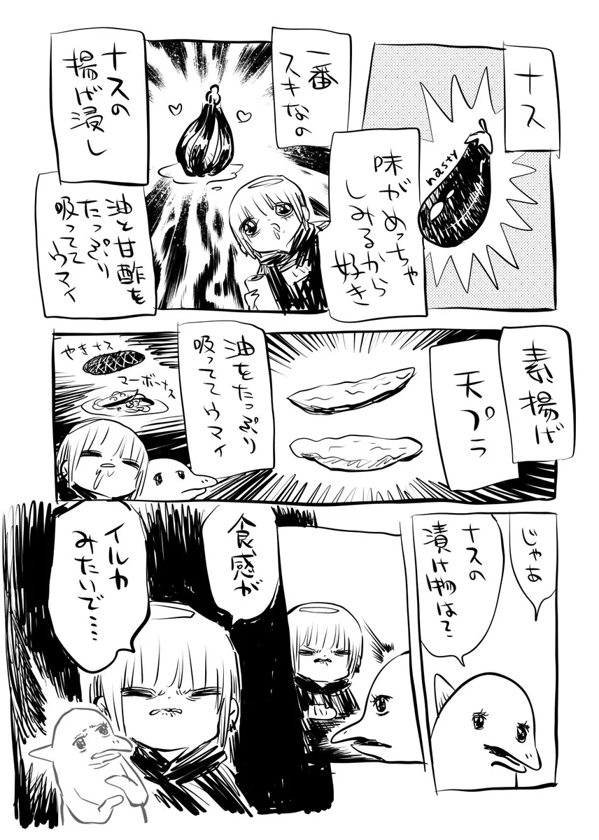 ナス料理は好きだけど？ナスの漬物だけはアレと食感が似ていて苦手www