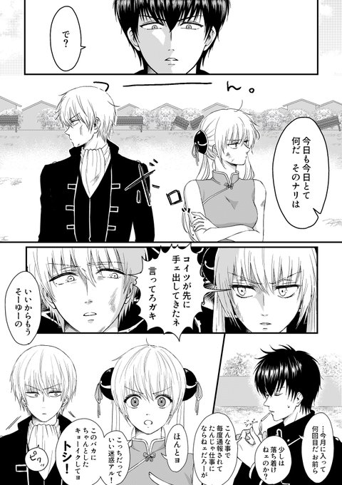 沖神
ふたりと土方さんとミツバの話① 