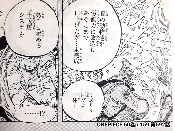 ワンピ新刊 を含むマンガ一覧 ツイコミ 仮