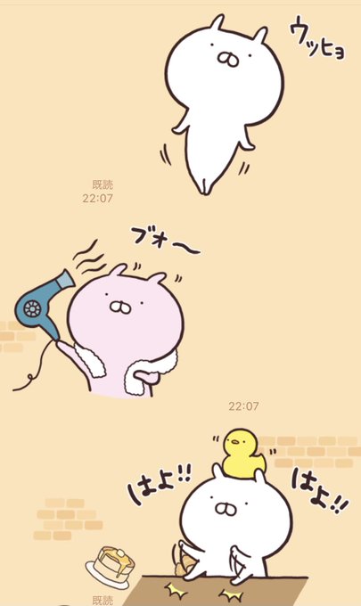 うさまるスタンプのtwitterイラスト検索結果