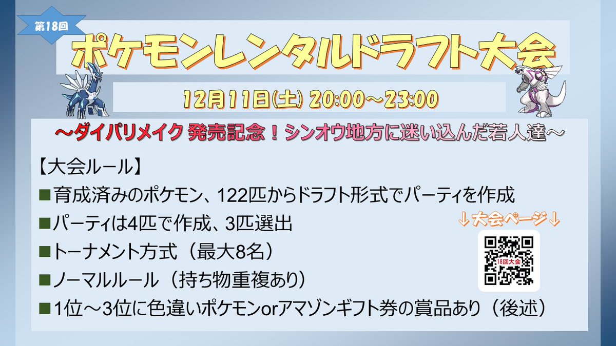 ポケモンレンタルドラフト公式アカウント Rentaldraft Twitter ポケモンレンタルドラフト公式アカウント Rentaldraft Twitter