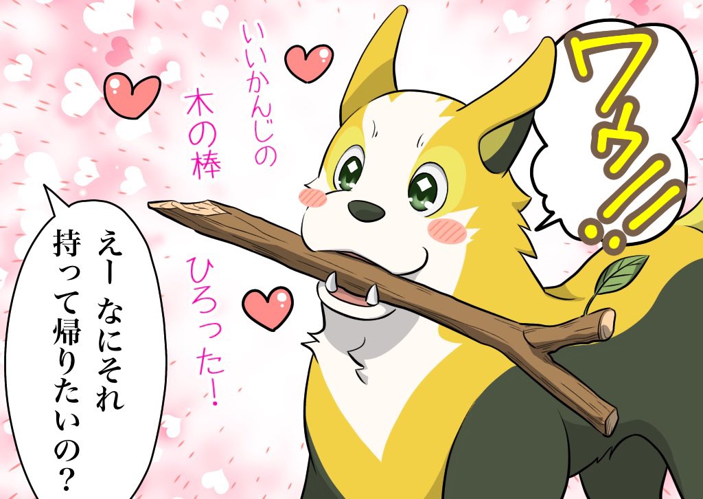 ワンの気持ち

剣盾4コマ<再掲> 
