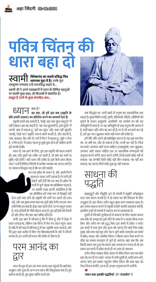 अहा जिंदगी के दैनिक भास्कर के 02-12-2021 एडिशन की यह खबर जरूर पढ़ें।

दैनिक भास्कर ई-पेपर मुफ्त मे पढ़ने के लिए यहां क्लिक करके ऐप इंस्टॉल करें - 
dainik-b.in/gDyAqHhYDlb