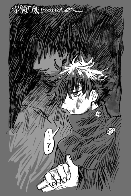 第15回 お題「隣」
#甚恵版ワンドロワンライ 