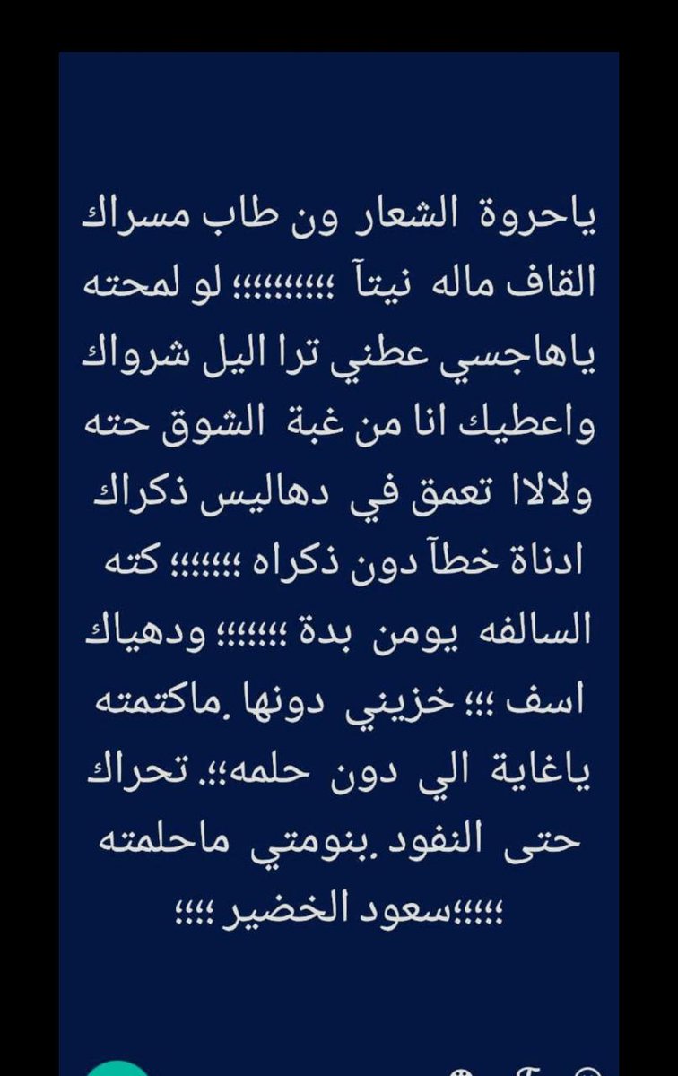 سعود الخضير الشراري (@google43026839) on Twitter photo 