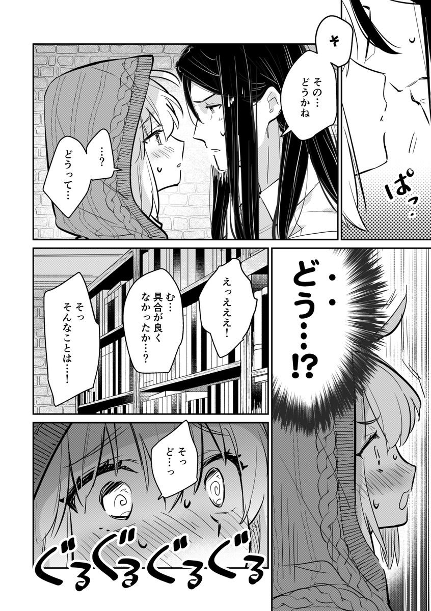 明日のⅡグレオンリー(@2gray_webonly )で展示する漫画こんなかんじです～展示のみなのでお気軽に覗いてってください!
店舗のおしながきでキーワードをうめるラリーペーパーに、4コマ漫画も寄稿しているので、そちら集めるついでにでもふらっとどうぞ～
#我が灰 