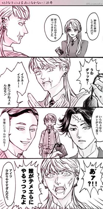 素直になれない
※主顔有り #tkrvプラス 