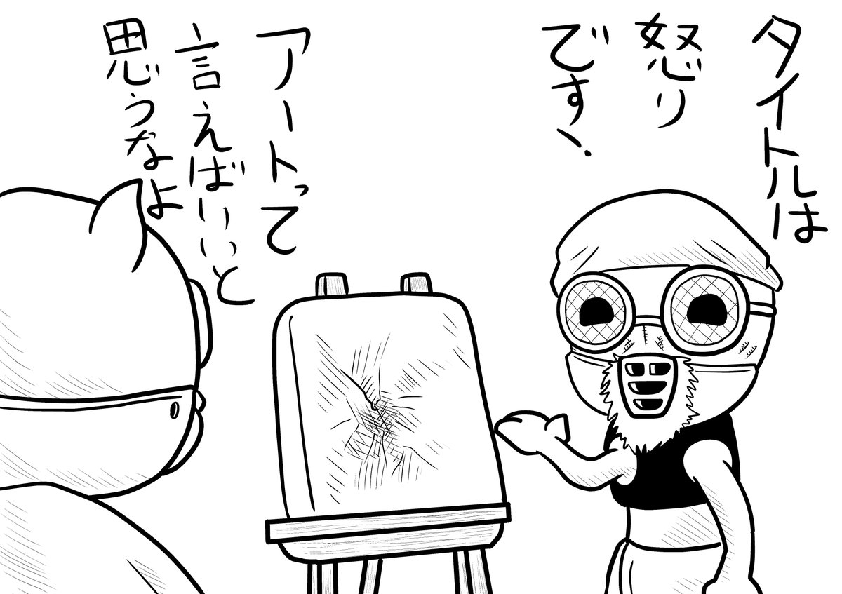 アート
#漫画が読めるハッシュタグ 
#メッチャ星人 