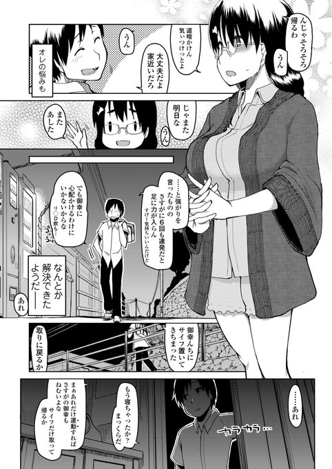 性欲魔人の彼女を満足させる漫画(5/5)
なぜか雑誌では「End」と表記されましたが中編に続きます。 