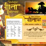 RoopkishorPate2's tweet photo. गीता ज्ञान दाता काल गीता अध्याय 2 श्लोक 12, अध्याय 4 श्लोक 5, अध्याय 10 श्लोक 2 में अपने को नाशवान यानि जन्म-मरण के चक्र में सदा रहने वाला बताया है। कहा है कि हे अर्जुन! तेरे और मेरे बहुत जन्म हो चुके हैं। तू नहीं जानता, मैं जानता हूँ।#गीतामहोत्सव_पर_गीतासार https://t.co/UBqAPGH0DQ