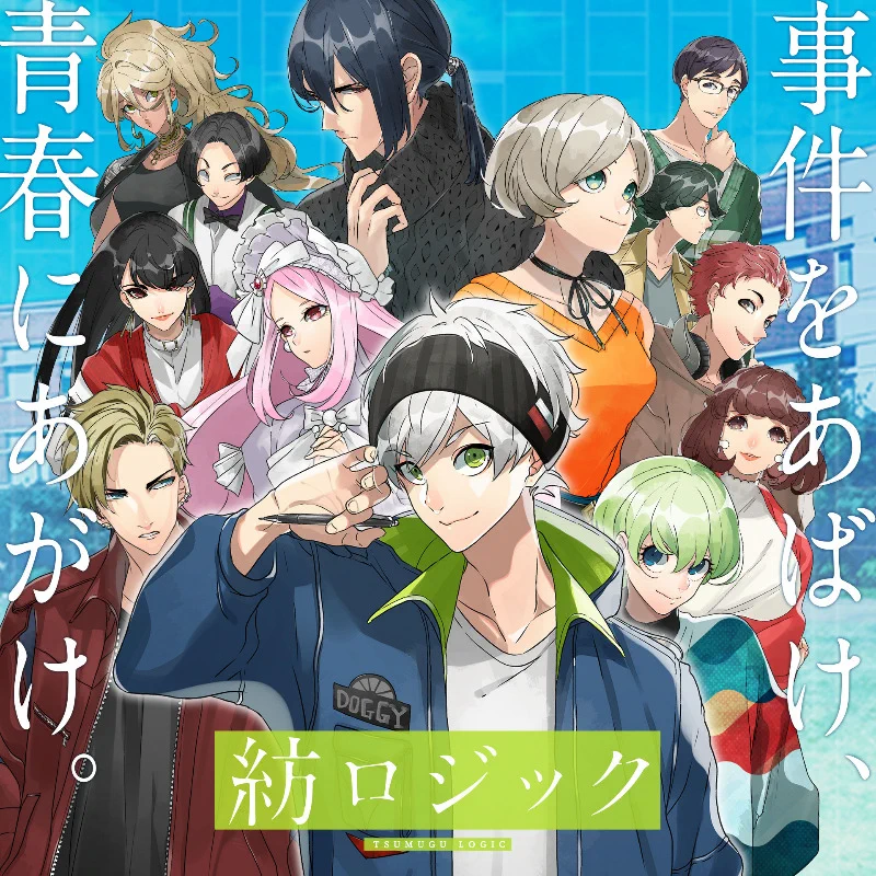 紡ロジック【公式】 (@tsumugulogic) / X