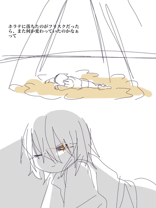 ホラテの妄想落書き 
