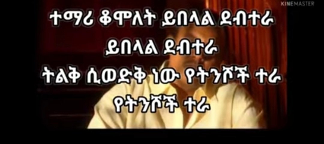 ColonelNiwatu's tweet photo. ለአሕመድ አሊ ልጅ https://t.co/60WMXpnbg9