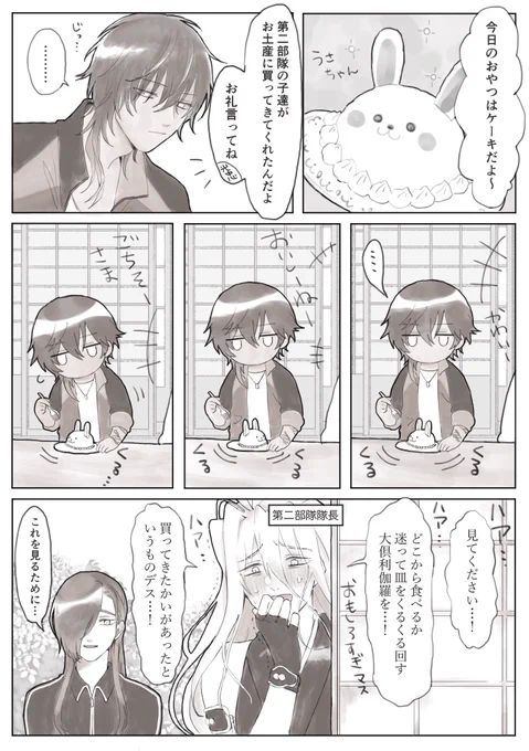 このあと後ろの方からちまちま食べ始めるからちゃん 