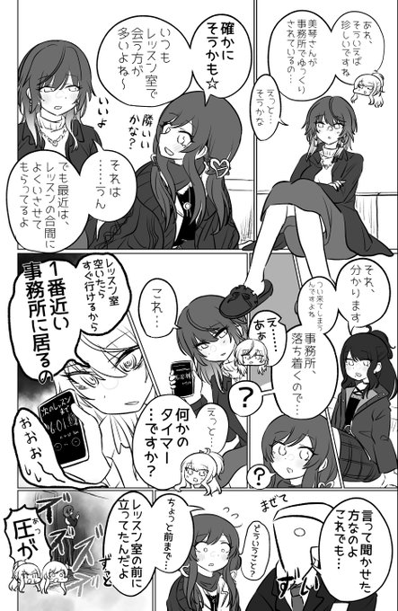 みことさんと 
