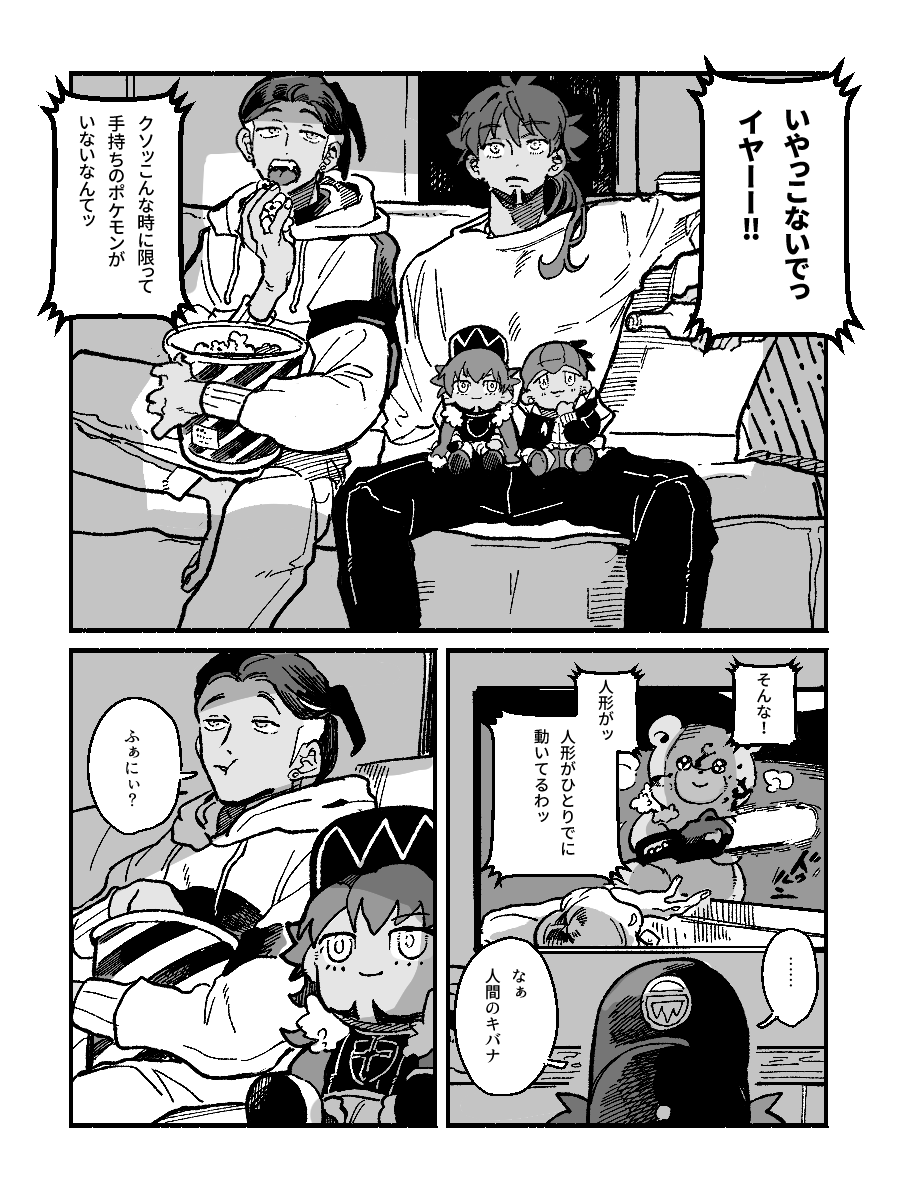 明日のお品書きできた!ぬいキダの漫画(9P)と巣作りの漫画(10P)ある #KDオンリー5 