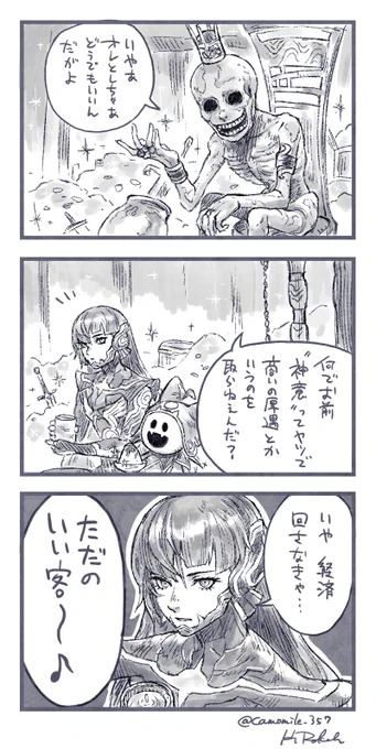 商いの厚遇まだ取ってねぇ(真5) 