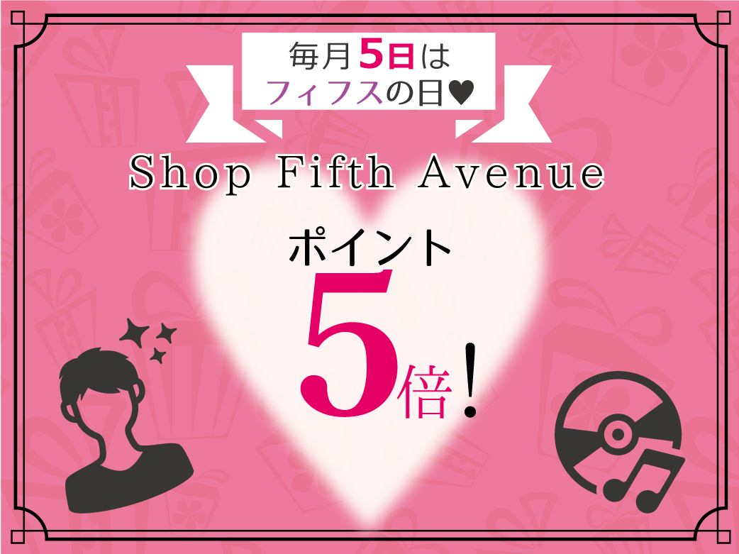 ShopFifthAvenue's tweet photo. 【毎月5日は「フィフスの日」ポイント5倍！】
キャンペーン実施中❣️✨✨

2021年12月5日（日）00:00～23:59
終日ポイント5倍❣️

✨全商品対象です❣️
✨詳細はコチラ⬇️
https://t.co/tE1A0aDIth https://t.co/ASGFeklTJT