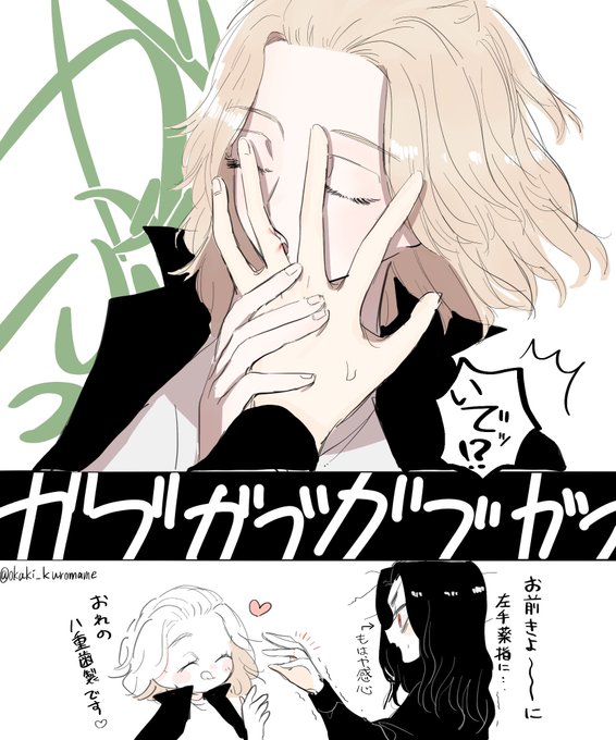 マイバジ (お題:八重歯)

ワンドロ開催おめでとう&amp;ありがとうございます♡

@MB_1D1W 
#MB_1D1W 