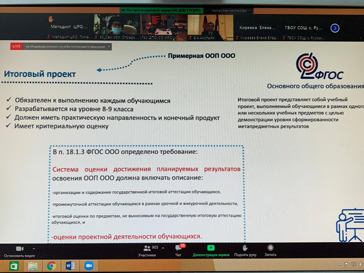 uprobraz2018's tweet photo. 04.12. в рамках проекта «Методическая суббота руководителя ОО» состоялось очередное мероприятие по теме: «Синергия в формировании функциональной грамотности».  Опыт использования платформы "Медиатека" для развития ФГ представила зам.директора по УВР #СОШ10ОЦЛИК Трухова О.А. https://t.co/YOUDs6VW0S
