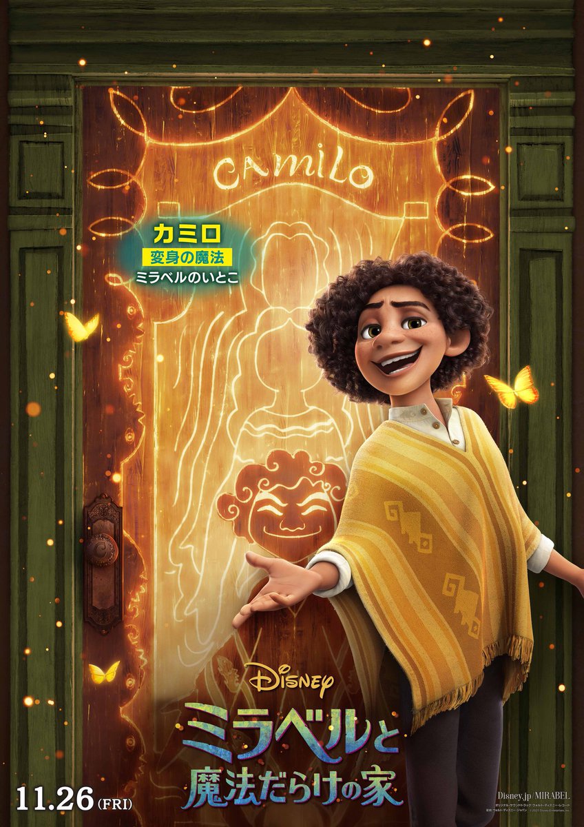 ⭐専用になります⭐ rost_rie 誰にでも変身できるカミロです😊 魔法にあった部屋になって