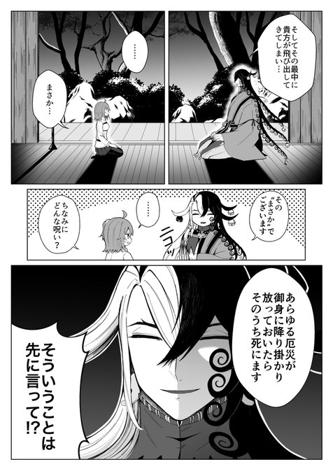 3/4） | もやし@新刊通販開始 さんのマンガ | ツイコミ(仮)