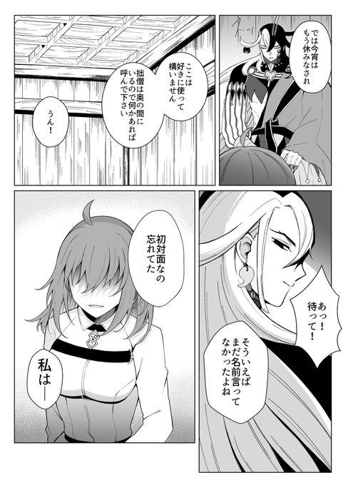 もやし様 4/4） | もやし さんのマンガ | ツイコミ(仮)