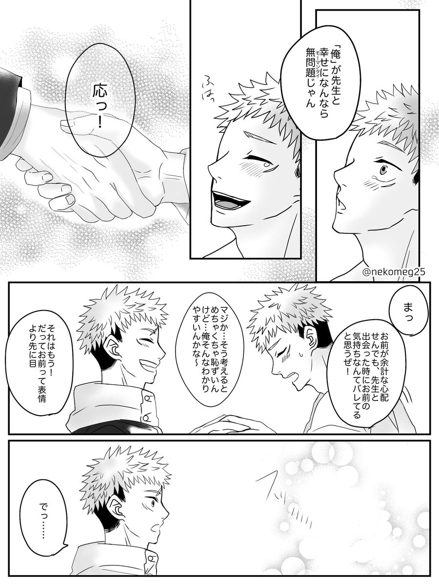 五悠 ｢目は口ほどに物を言う｣⑭(4/7) 前世編/後編～ ⚠︎転生