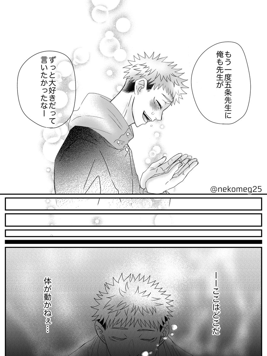 五悠 ｢目は口ほどに物を言う｣⑭(4/7) 前世編/後編～ ⚠︎転生