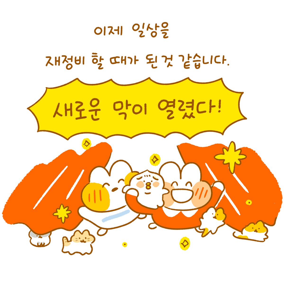 행사에 참여할때는 늘 하루 종일 상주하며 스튜디오달고나를 소개하고 좋아해주시는 분들을 직접 만나 안부도 묻고, 또 다른 부스의 작가님들을 뵙는게 저의 큰 행복인데 요즘 제 일상에선 어렵다고 판단했어요.😭