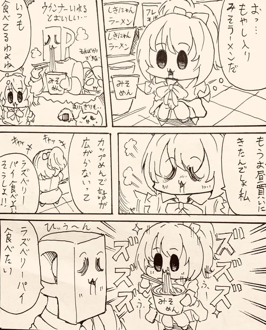 プロデューサーの好みにあわせちゃう城ヶ崎美嘉ちゃん 
