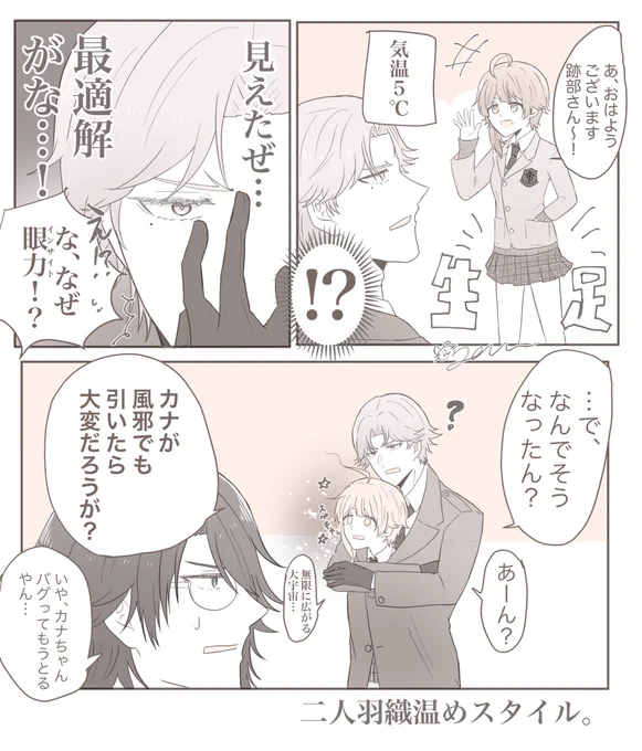 ⭐︎500follower感謝企画⭐︎
あとべくん×碧(カナリ屋)さん
※顔あり夢主⚠️ 