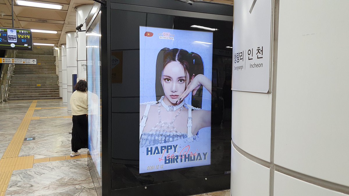 FCQRIVN's tweet photo. @QriPretty  #QRI BIRTHDAY PROJECT 

For QRI birthday this year, we was set an CM BOARD in Gangnam-gu Office Station with address 서울특별시 강남구 학동로 346
346 Hakdong-ro, Gangnam-gu, Seoul

The CM Board will run today from Dec 18th~

Hope everybody can come and check-in it 💛 https://t.co/WdmGgOaPVA