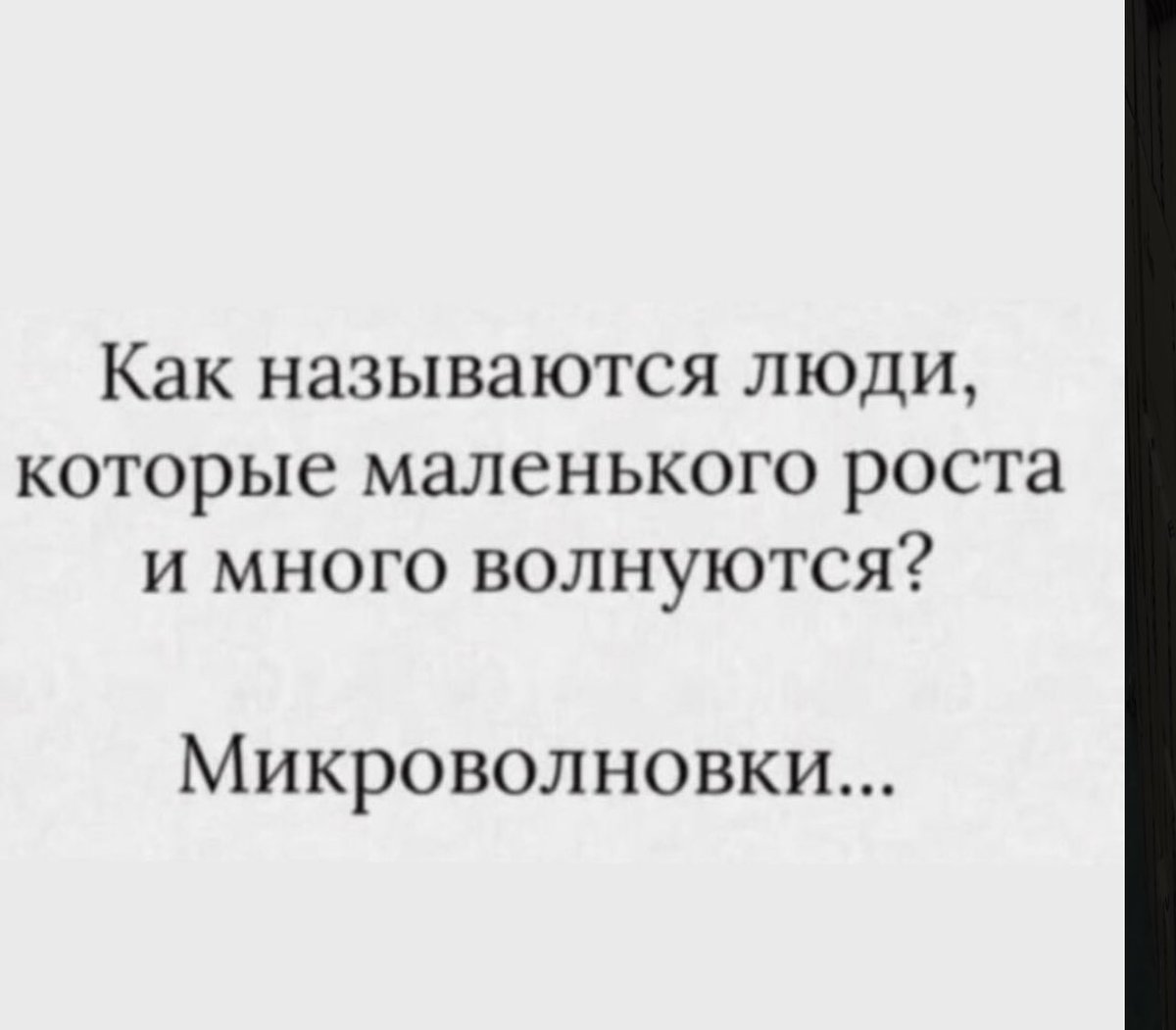Посвящается маленьким невротикам 😜