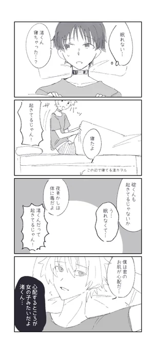 #カヲシン版深夜創作60分1本勝負 
夜更かし
@kwsn_1draw 