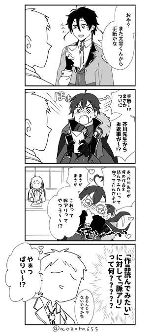 文アでワンドロ参加するの初めてかも?
新規手紙ボイスうわ～～!!ってなりましたので参加させていただきます!(顔の薄い司書もいます)
#akdz手紙ワンドロ 