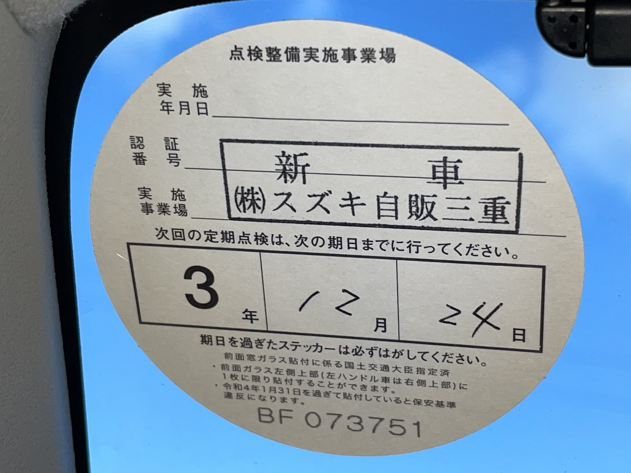 Michel アルトワークスの無事点検終わりました ついでにミッションオイルも変えてもらった てか 現行ワゴンrのメーター 左過ぎて見づらくない Twitter