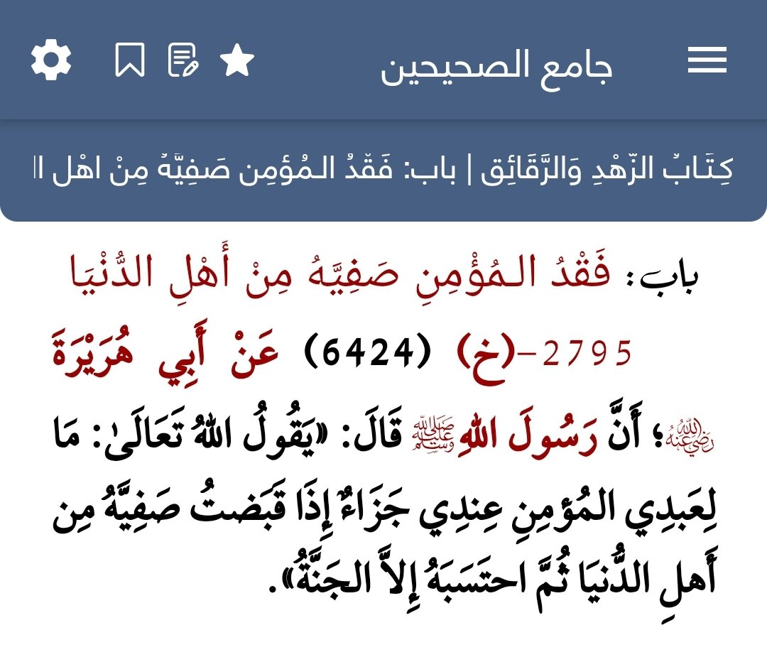 KH02M's tweet photo. #حديث_شريف
#حديث_نبوي https://t.co/PcybxeKKcr
