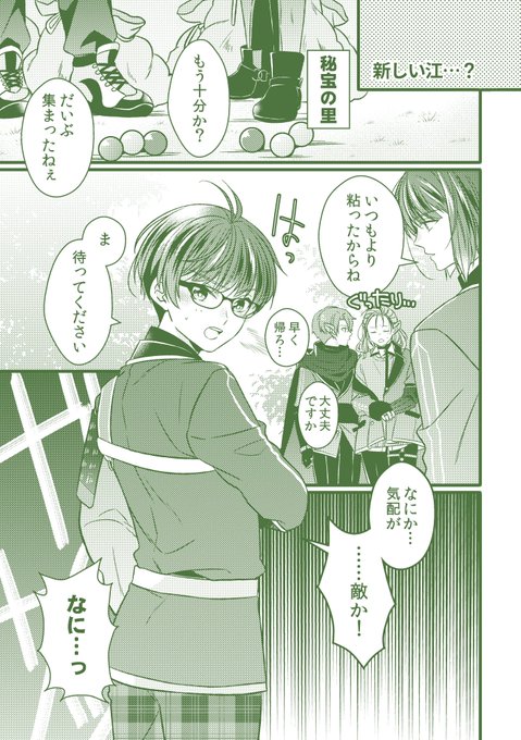 里でのふしぎな出会い(まとめ)(ちょっと修正もした) 