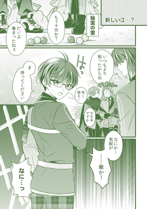 里でのふしぎな出会い(まとめ)(ちょっと修正もした) 