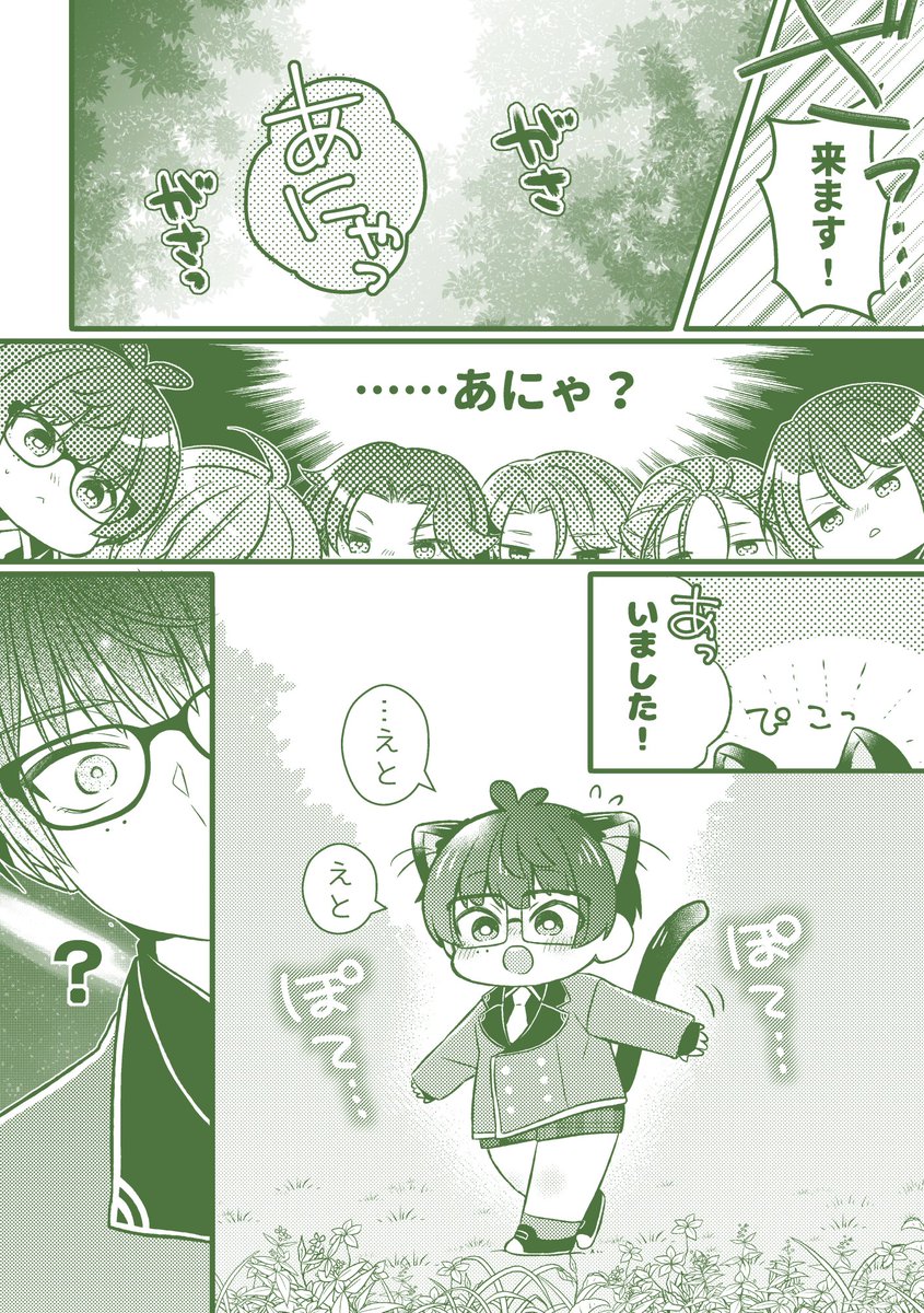 里でのふしぎな出会い(まとめ)(ちょっと修正もした) 